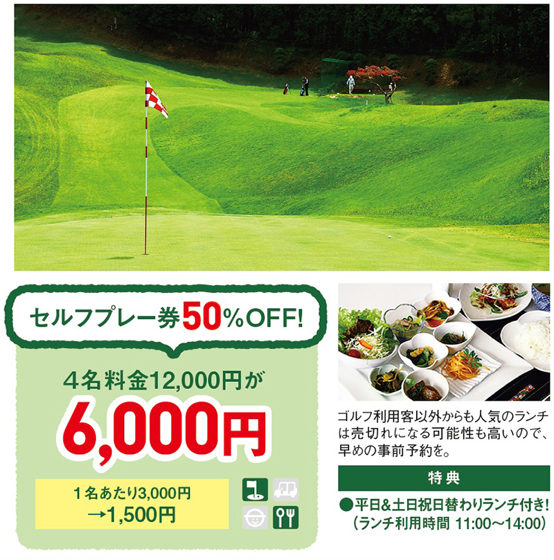 ゴルフ場|伊予カントリークラブ