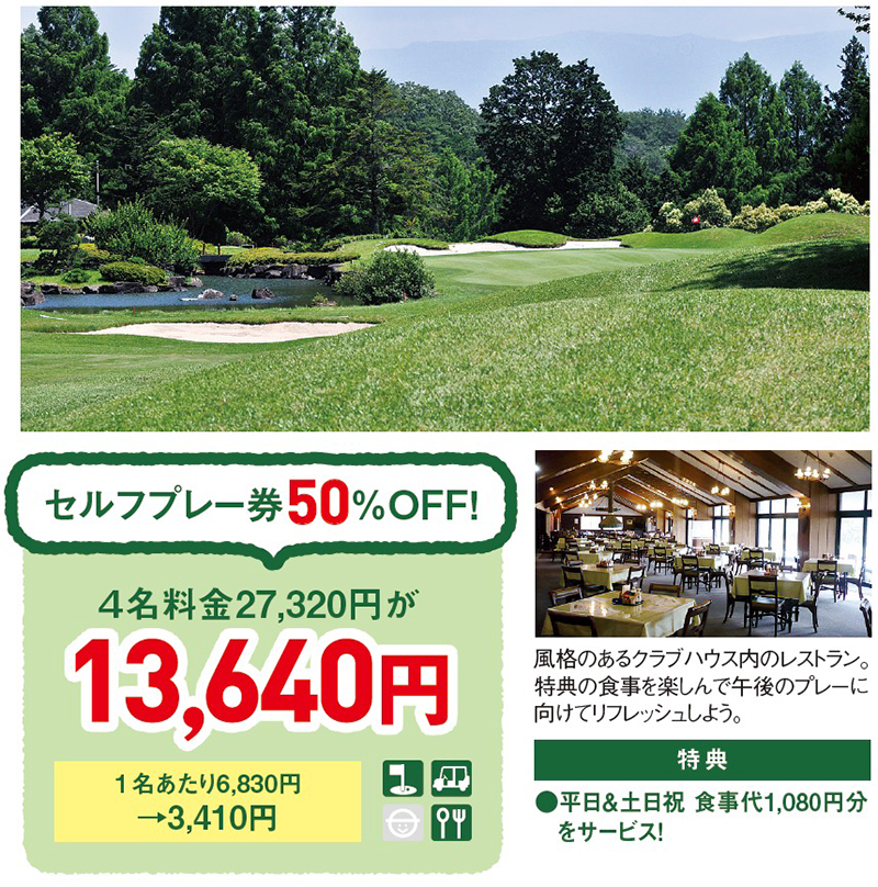 ゴルフ場|久万カントリークラブ