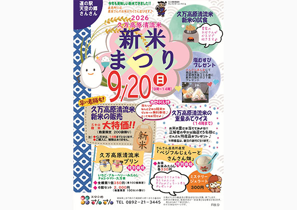 いとまちマルシェ