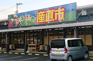 DCMダイキ周桑店 産直市