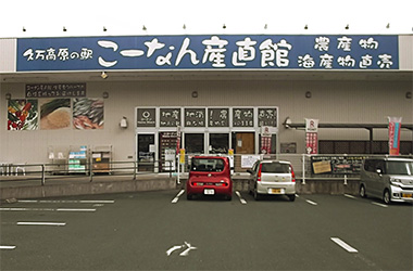 コーナンホームストック 久万店