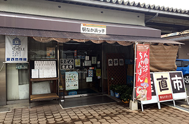 駅なか浜っ子産直市