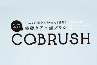 COBRUSH