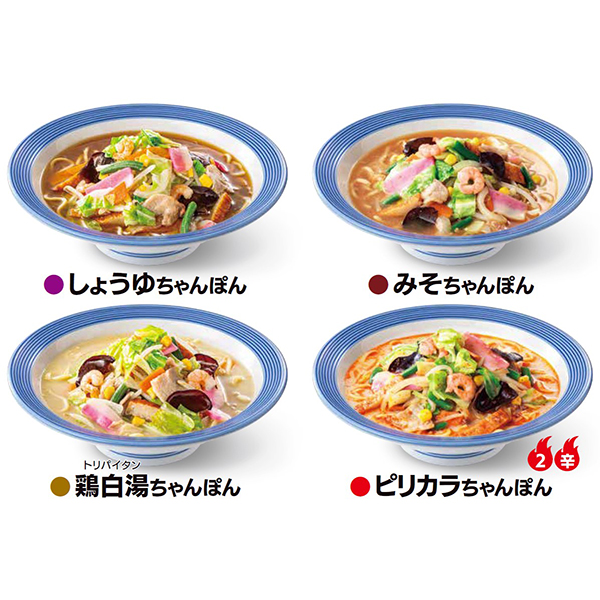 4種のスープが選べる長崎ちゃんぽん
