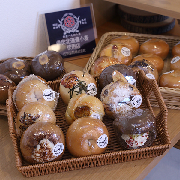 お好きなベーグル組み合わせ