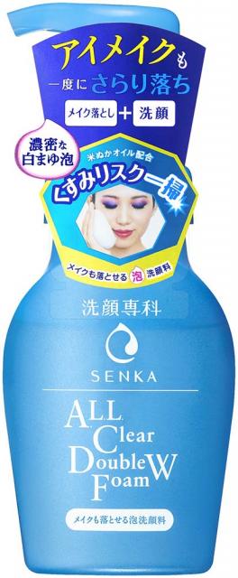 キニナルッ アイメイクもくすみリスクも一度で メイクも落とせる泡洗顔料 新発売 キニナルっ タウン情報まつやま Com キニナルッ アイメイクもくすみリスクも一度で メイクも落とせる泡洗顔料 新発売 キニナルっ タウン情報まつやま Com