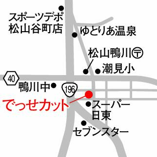 Open 買い物帰りに気軽に立ち寄れる子ども連れokのカット専門店 健康 美容 エステ New Open タウン情報まつやま Com