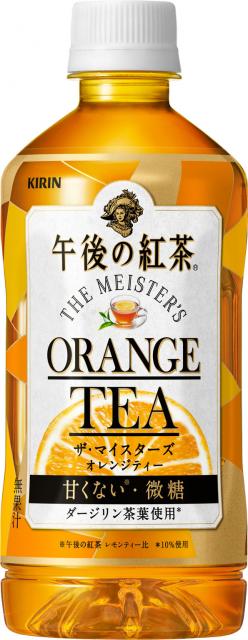 ［キニナルッ］ティーインストラクター監修「午後の紅茶 ザ・マイスターズ オレンジティー」