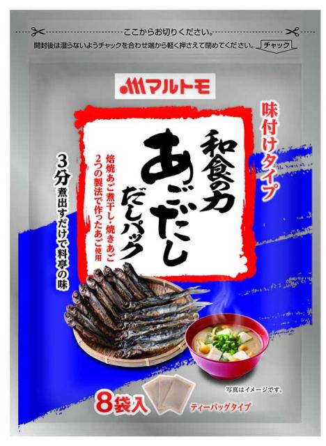 キニナルッ 好評の 和食の力だしパック 新シリーズ 和食の力あごだしだしパック 新発売 キニナルっ タウン情報まつやま Com キニナルッ 好評の 和食の力だしパック 新シリーズ 和食の力あごだしだしパック 新発売 キニナルっ タウン情報まつやま Com