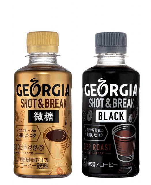 ［キニナルッ］缶コーヒーが進化した！「ジョージア ショット＆ブレイク」新発売