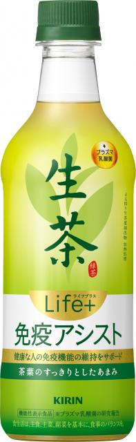 ［キニナルッ］日本初! プラズマ乳酸菌を使った緑茶「キリン 生茶 ライフプラス 免疫アシスト」