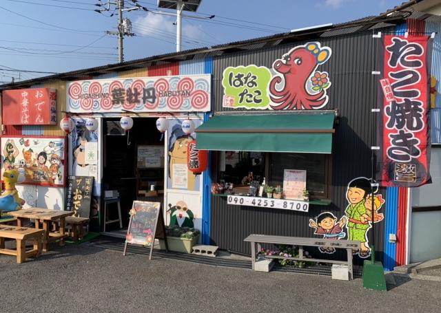 ［OPEN］ふわトロ食感を堪能！たこ焼き店が東野町にオープン[グルメ]