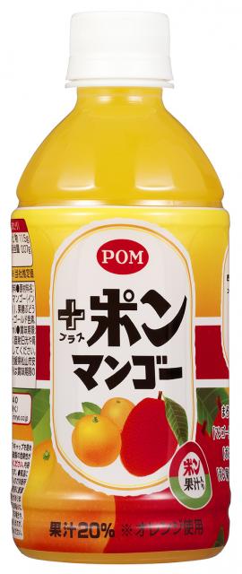 ［キニナルッ］ポン果汁でおいしさ引き立つ！「ＰＯＭ プラスポン～マンゴー～」新発売