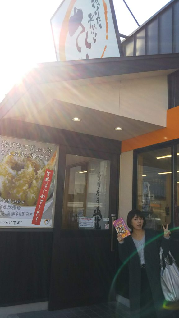 新登場 揚げたてサクサク天ぷらをいただきます ランパス 編集部ブログ タウン情報まつやま Com 新登場 揚げたてサクサク天ぷらをいただきます ランパス 編集部ブログ タウン情報まつやま Com