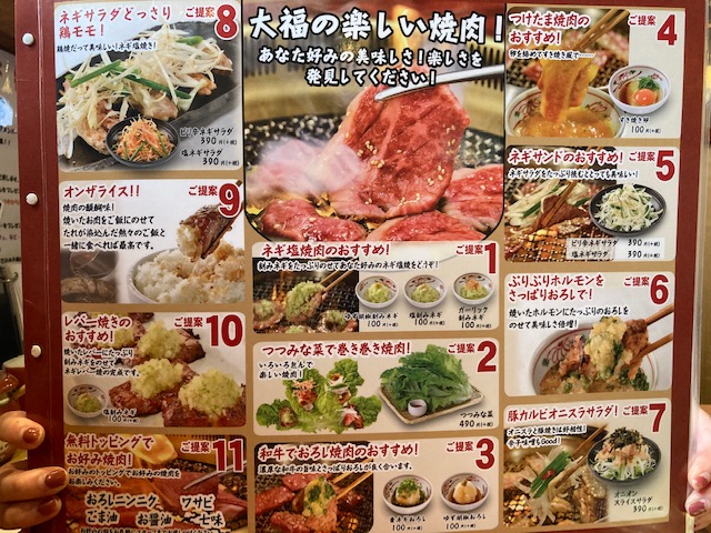 カルビ屋大福の大満足 肉メニュー ランパス タウン情報まつやま Com カルビ屋大福の大満足 肉メニュー ランパス タウン情報まつやま Com