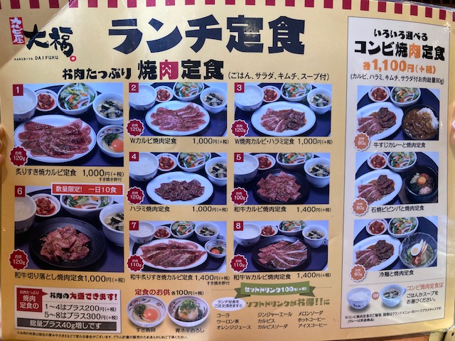 カルビ屋大福の大満足 肉メニュー ランパス タウン情報まつやま Com カルビ屋大福の大満足 肉メニュー ランパス タウン情報まつやま Com