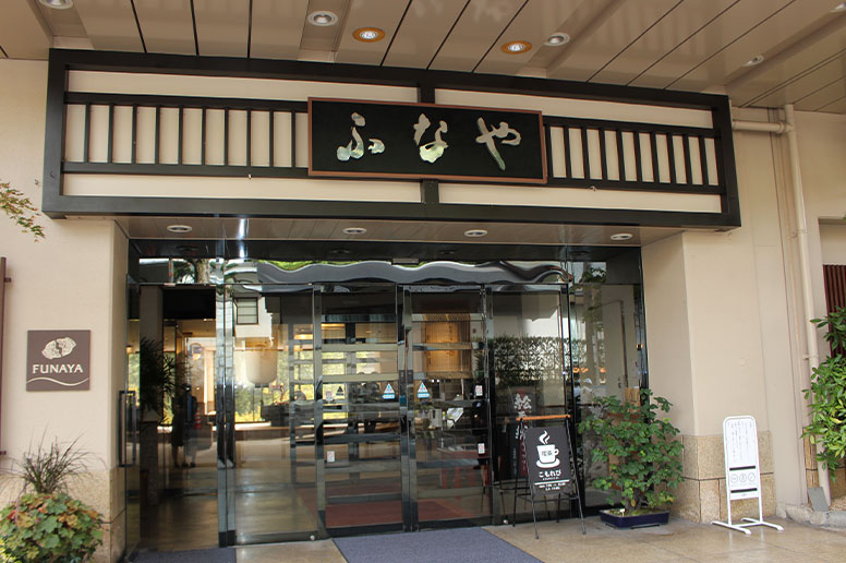 老舗旅館ならではのもてなしと料理を堪能