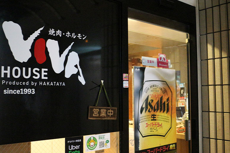 旨さにこだわった、焼肉とホルモンの専門店