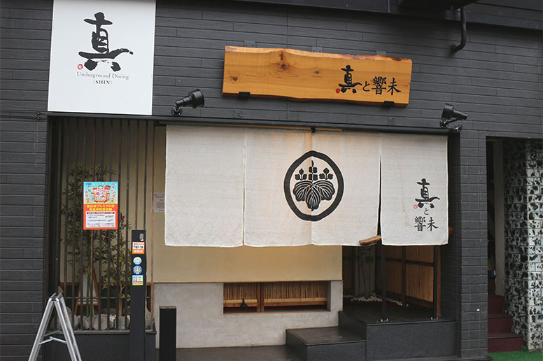 旬の美味でもてなす、ワンランク上の居酒屋