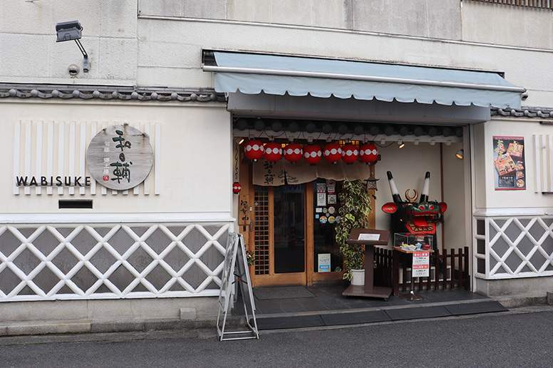 和食&郷土料理をカジュアルに楽しめる