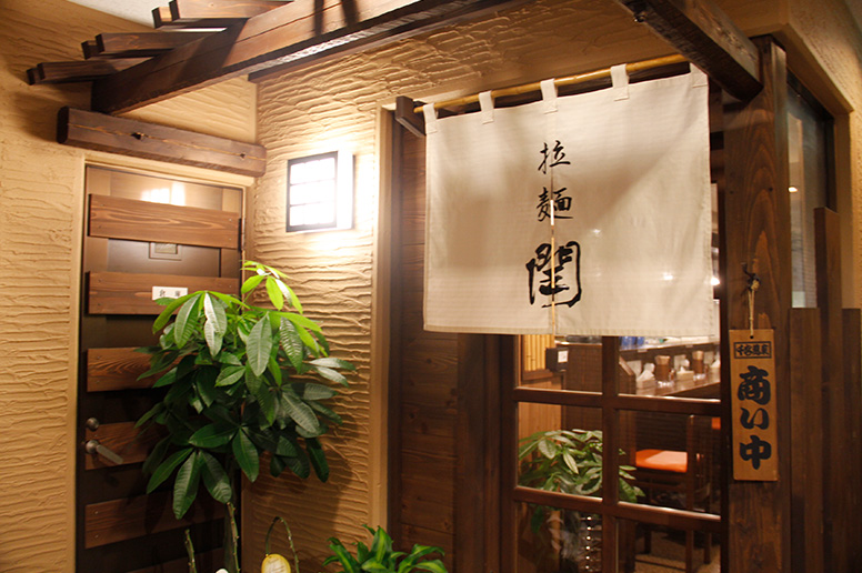 愛媛で味わえる本場・旭川ラーメンに舌鼓