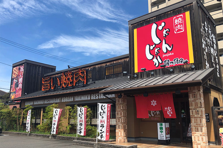 ファミリーに人気のリーズナブルな焼肉店