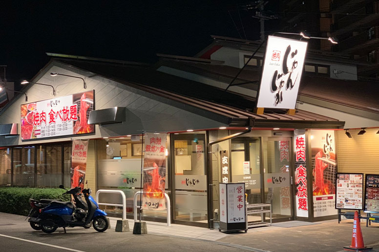 食べ放題も楽しめる学生にも人気の焼肉店