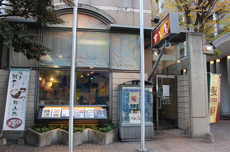 地元の人に愛される老舗料理店の支店