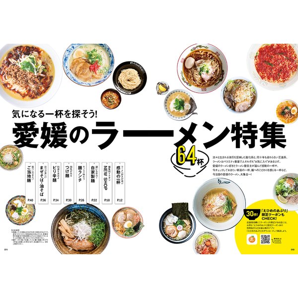 誌面サンプル