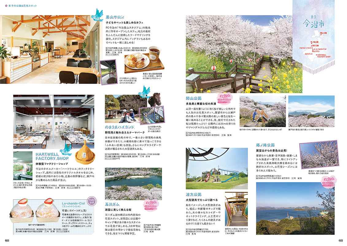 誌面サンプル