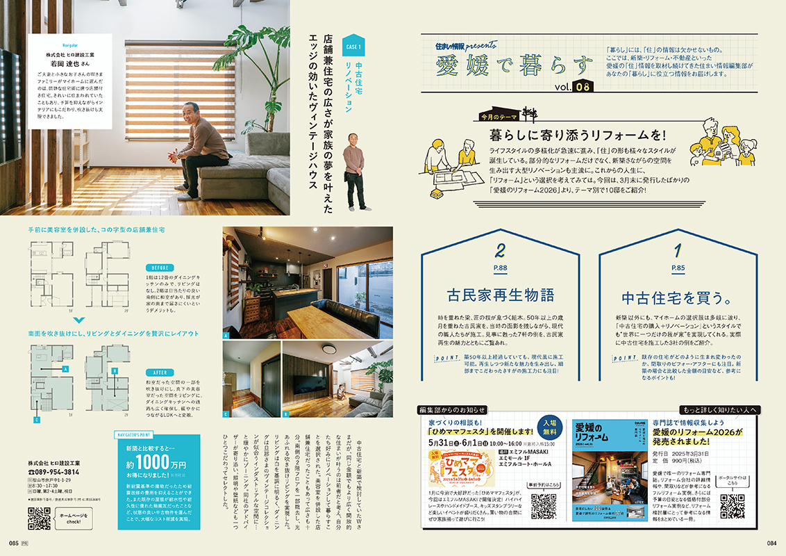誌面サンプル