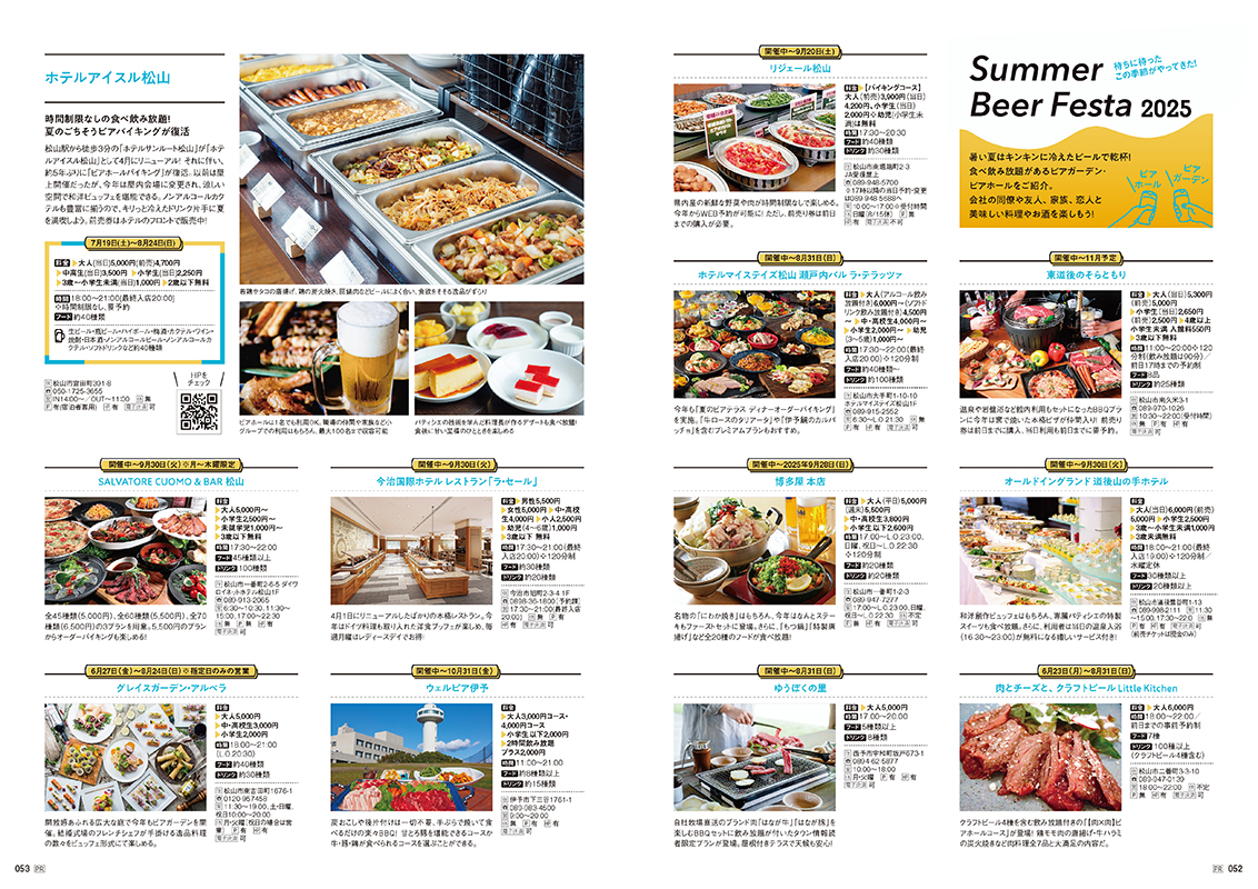 誌面サンプル