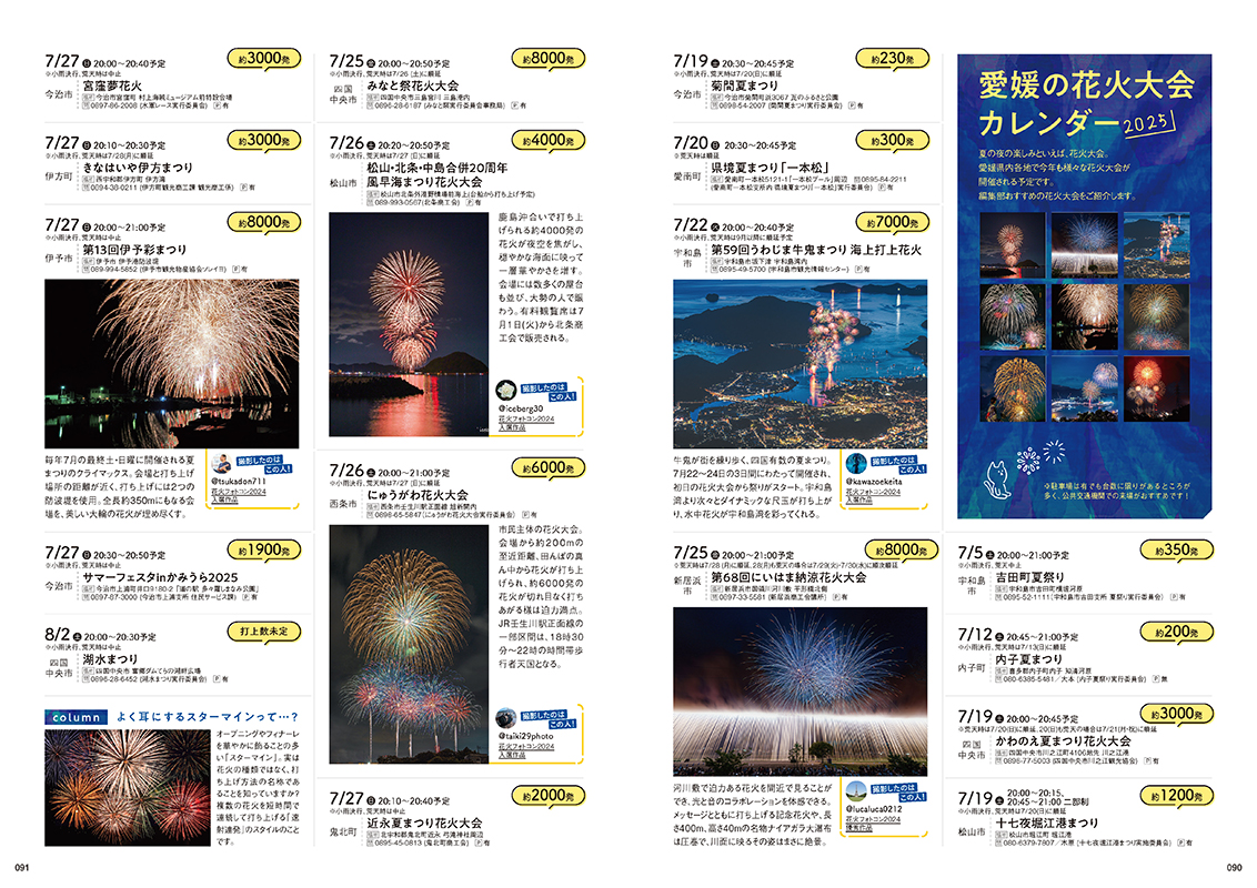 誌面サンプル