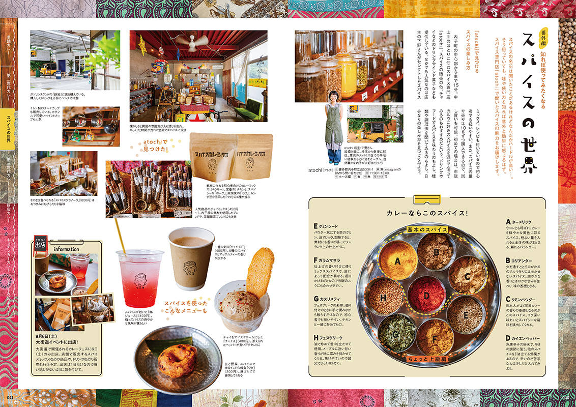 誌面サンプル