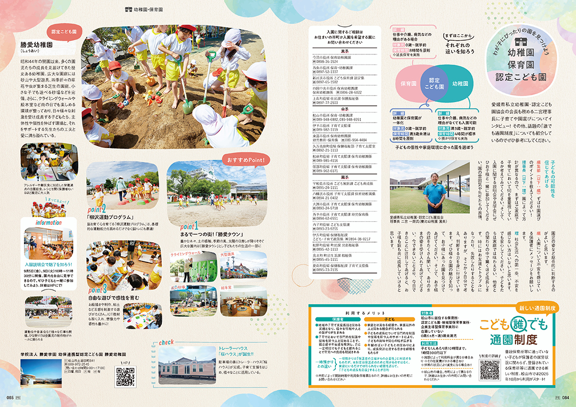 誌面サンプル