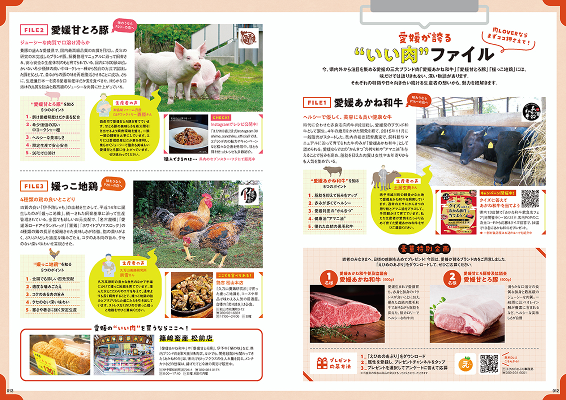 誌面サンプル