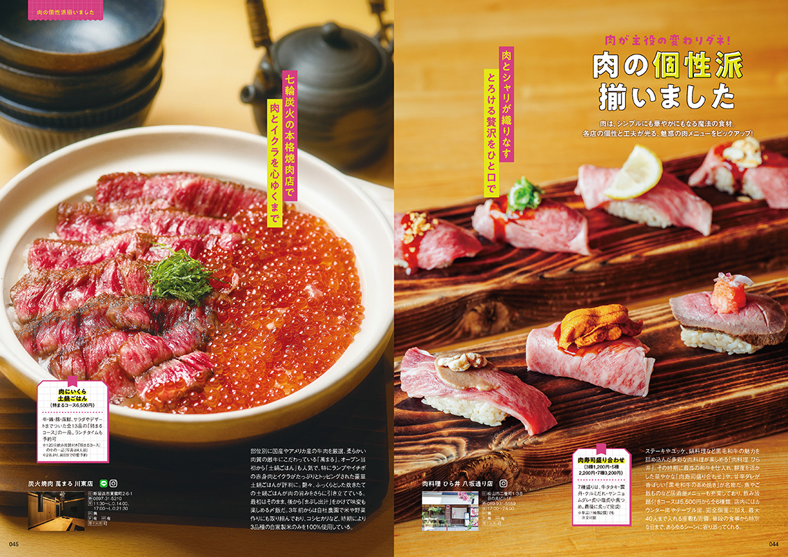 誌面サンプル