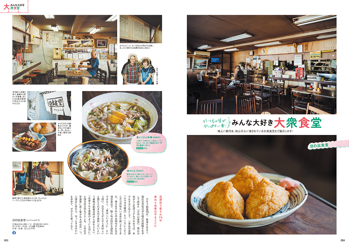 誌面サンプル