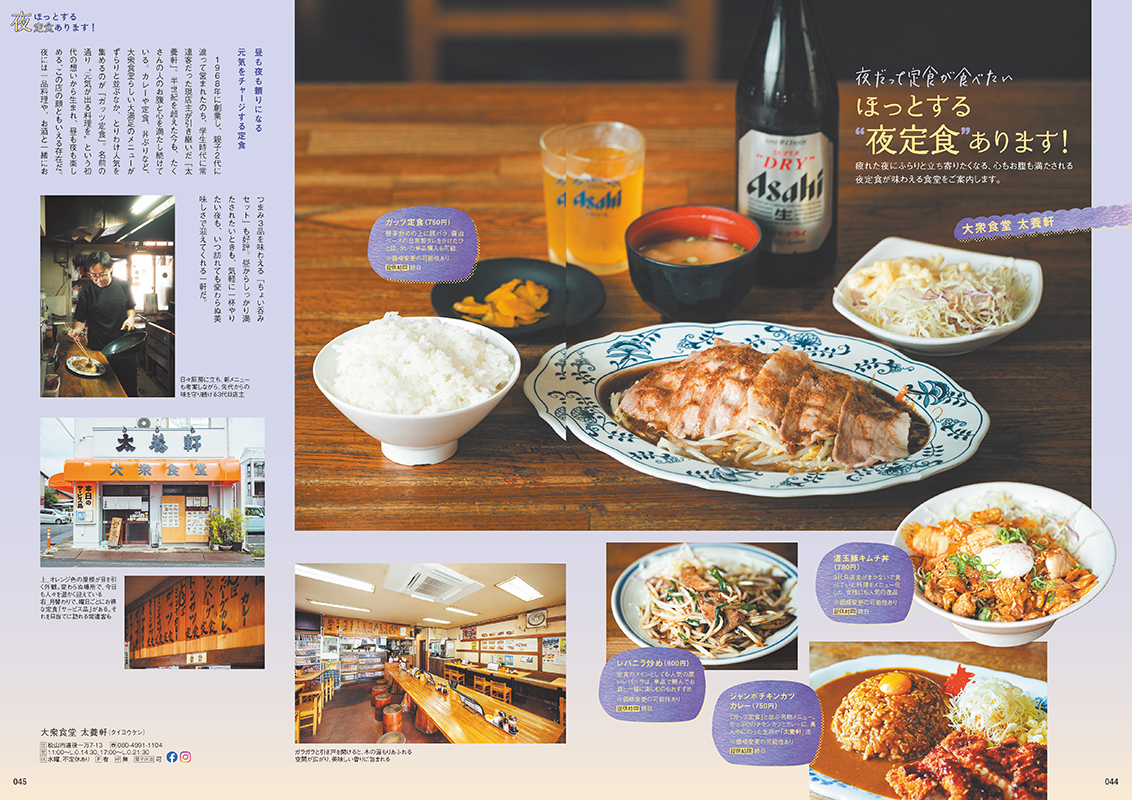 誌面サンプル