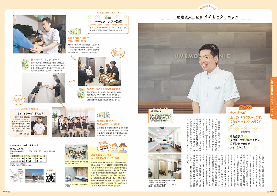 誌面サンプル