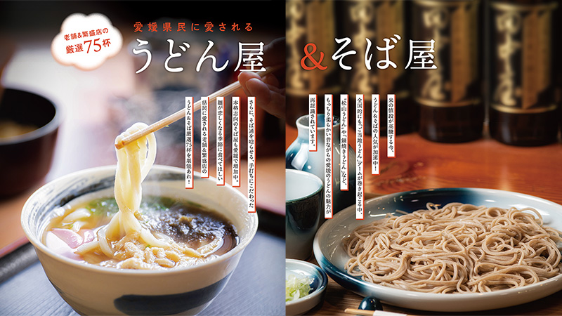 うどん屋&そば屋