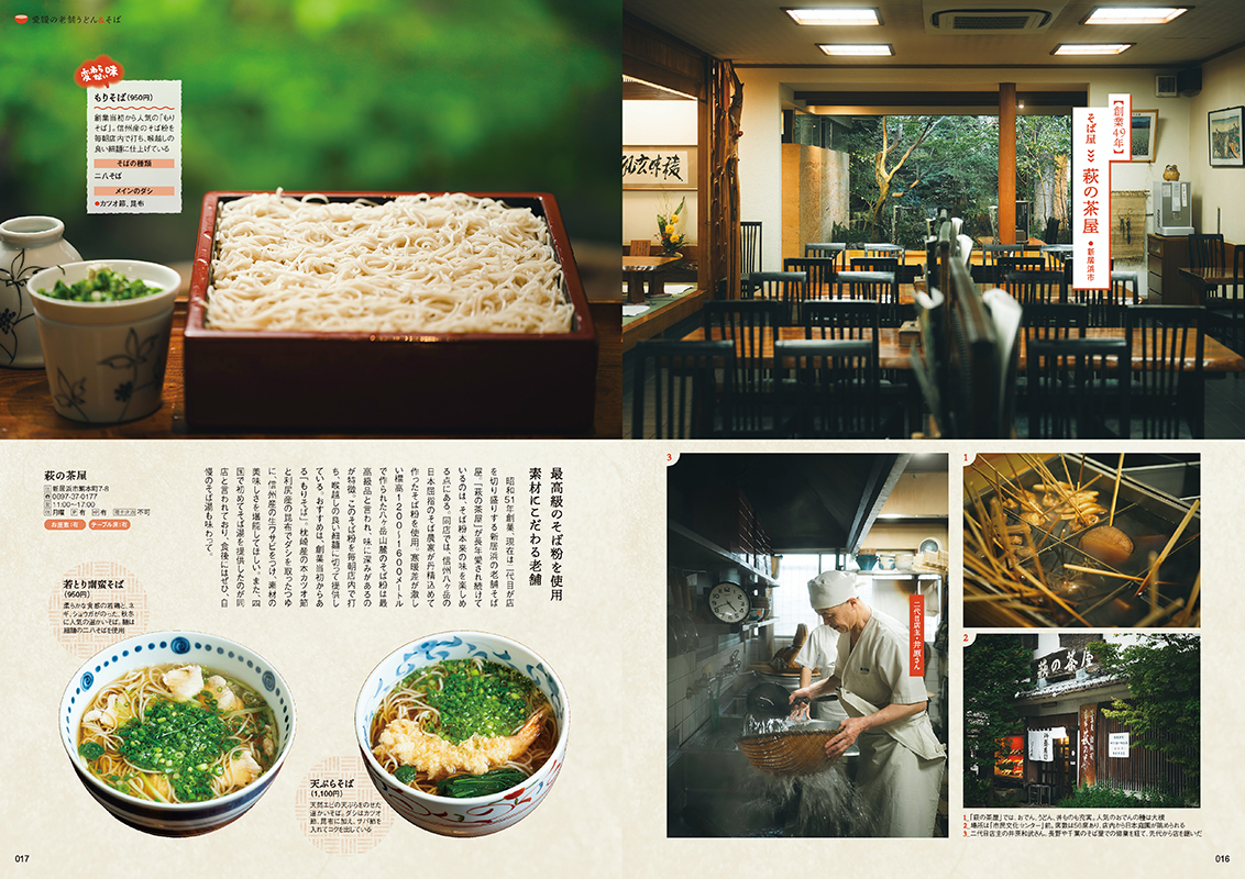 誌面サンプル