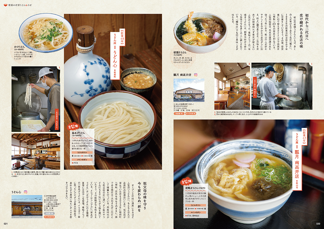 誌面サンプル