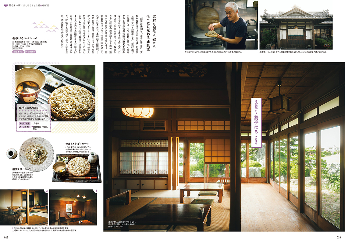 誌面サンプル