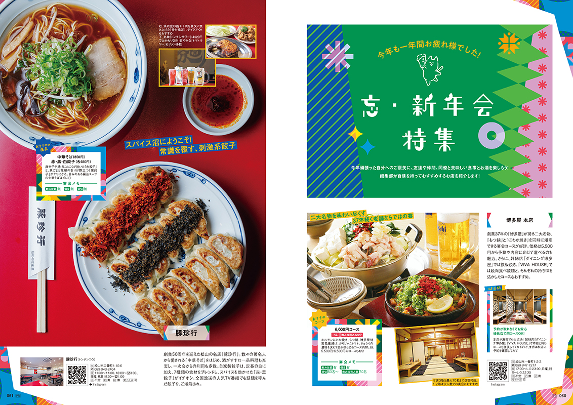 誌面サンプル
