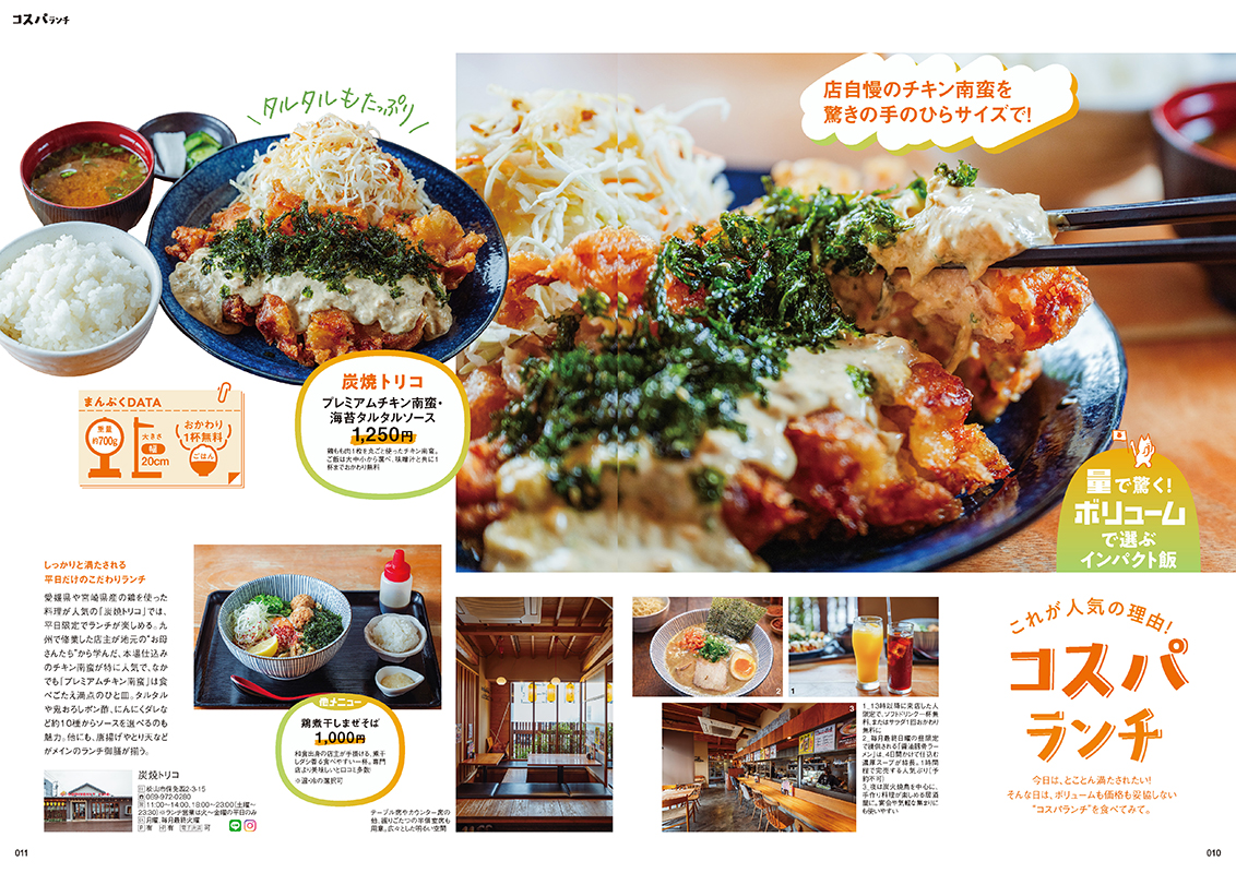 誌面サンプル