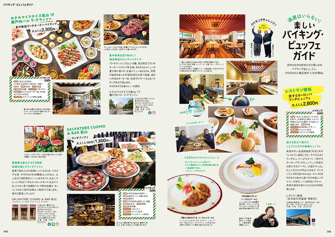 誌面サンプル