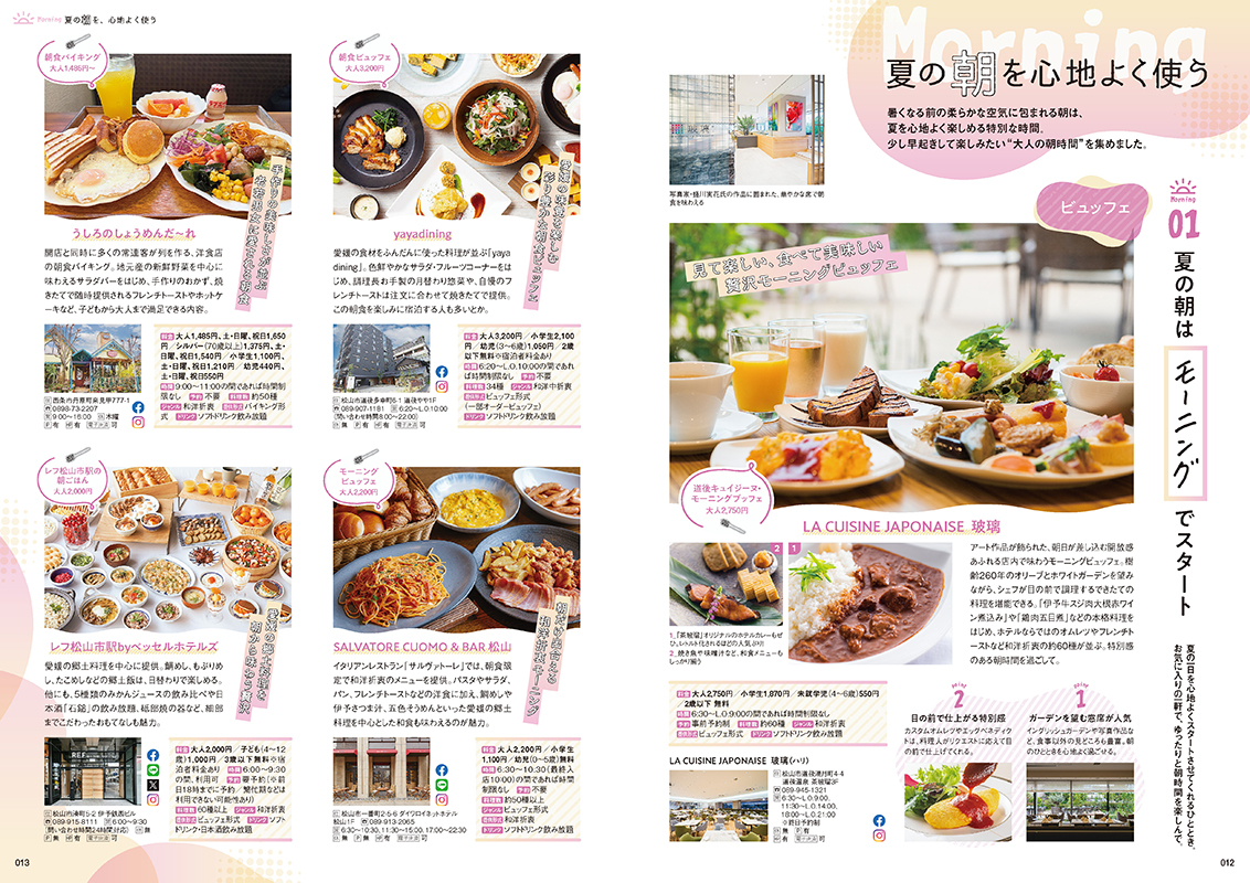 誌面サンプル