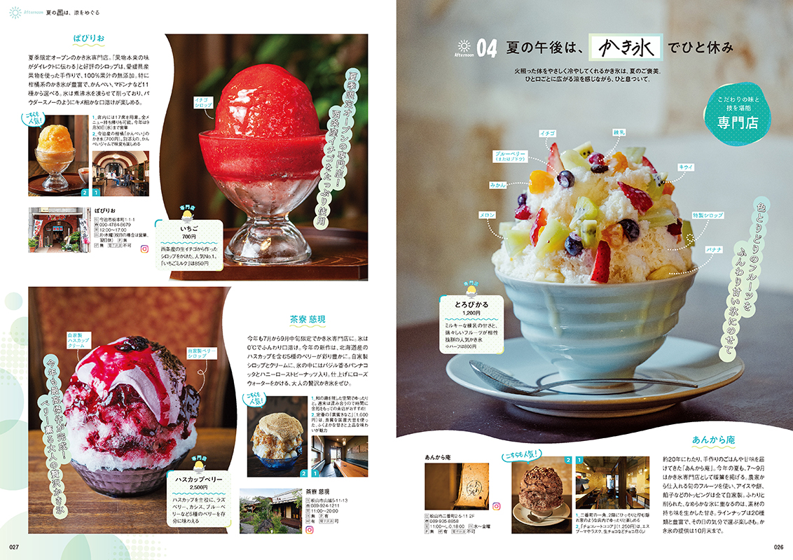 誌面サンプル