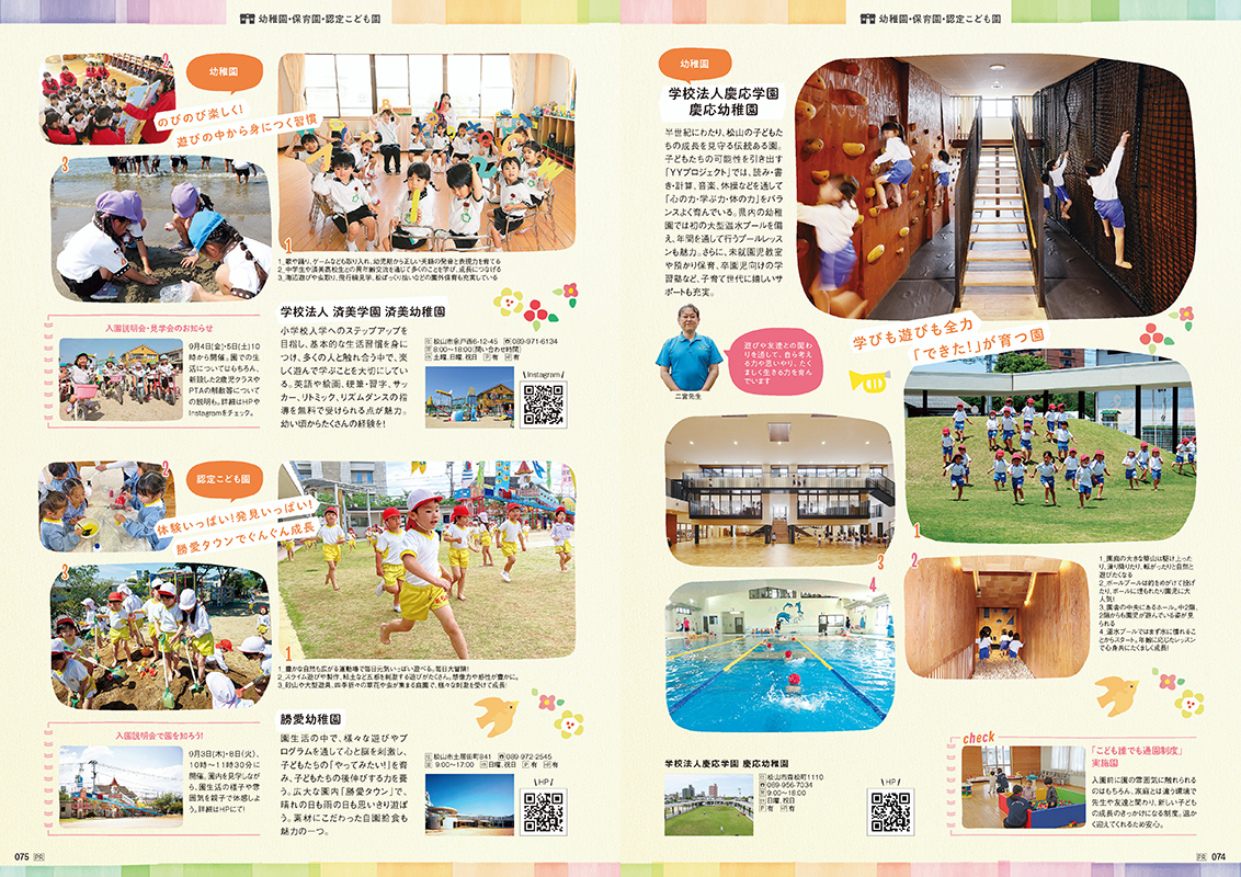 誌面サンプル
